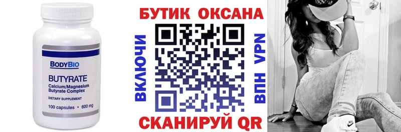 Бутират BDO 33% как найти закладки Гремячинск
