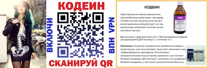 Кодеиновый сироп Lean Purple Drank  Гремячинск 