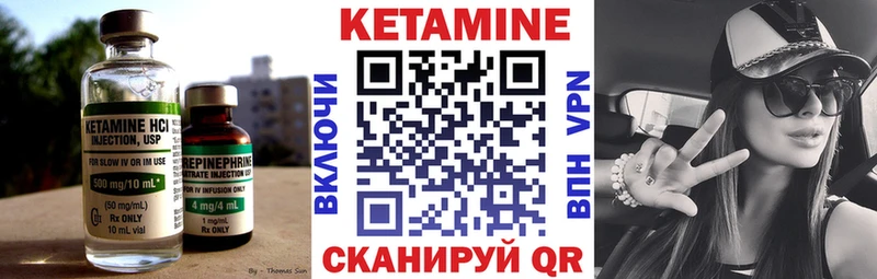 Кетамин ketamine  Гремячинск 