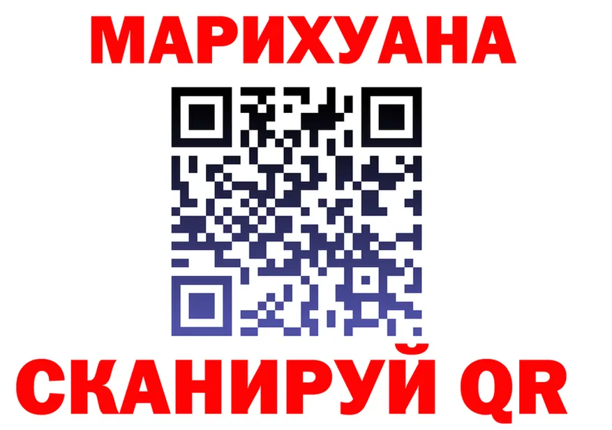 Купить закладку это состав Гремячинск