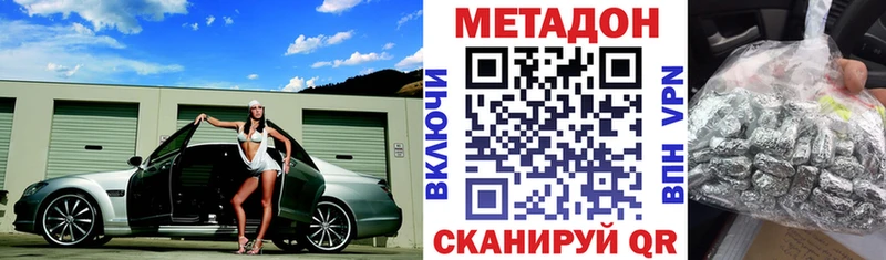 купить наркотики цена  Гремячинск  Метадон VHQ 