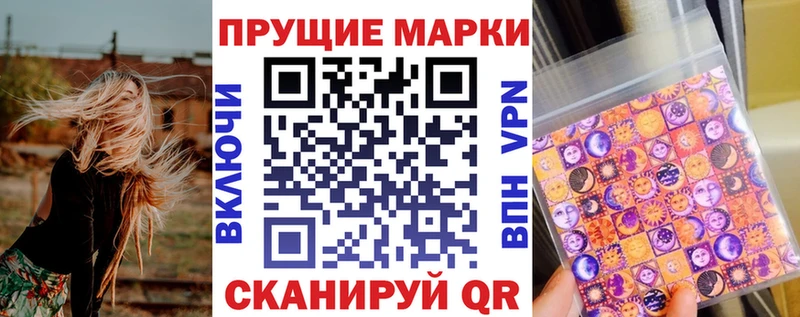 Марки N-bome 1,8мг  купить наркоту  Гремячинск 