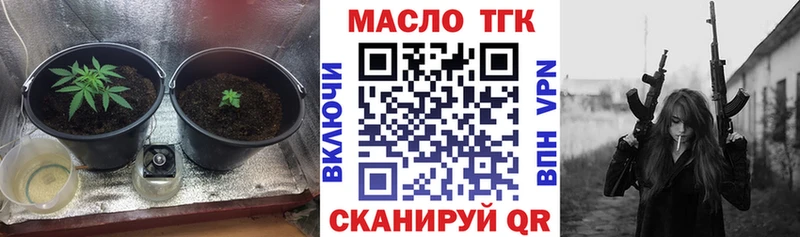 Дистиллят ТГК жижа  купить наркотик  Гремячинск 
